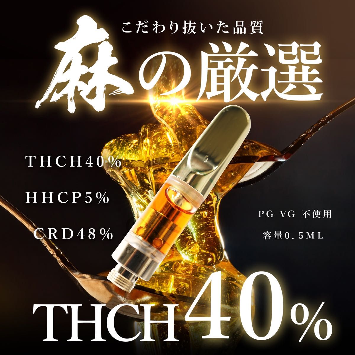 59%OFF!】 高級麻由来濃縮テルペン配合 0.5ml cbd