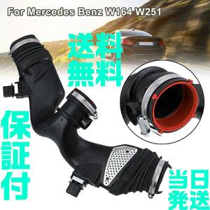 【保証付】【送料無料】ベンツ エアインテークダクト W463 エアマスセンサー CLS350 ML350 GLE350d R350 G350d A 6420908237 6420907437