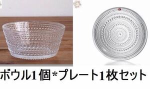 [Новый неиспользованный предмет] Iittala Iittala Star Helmi Bowl &amp; Plate