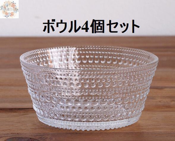 イッタラ iittala カステヘルミ フィンランド独立100周年記念カラー