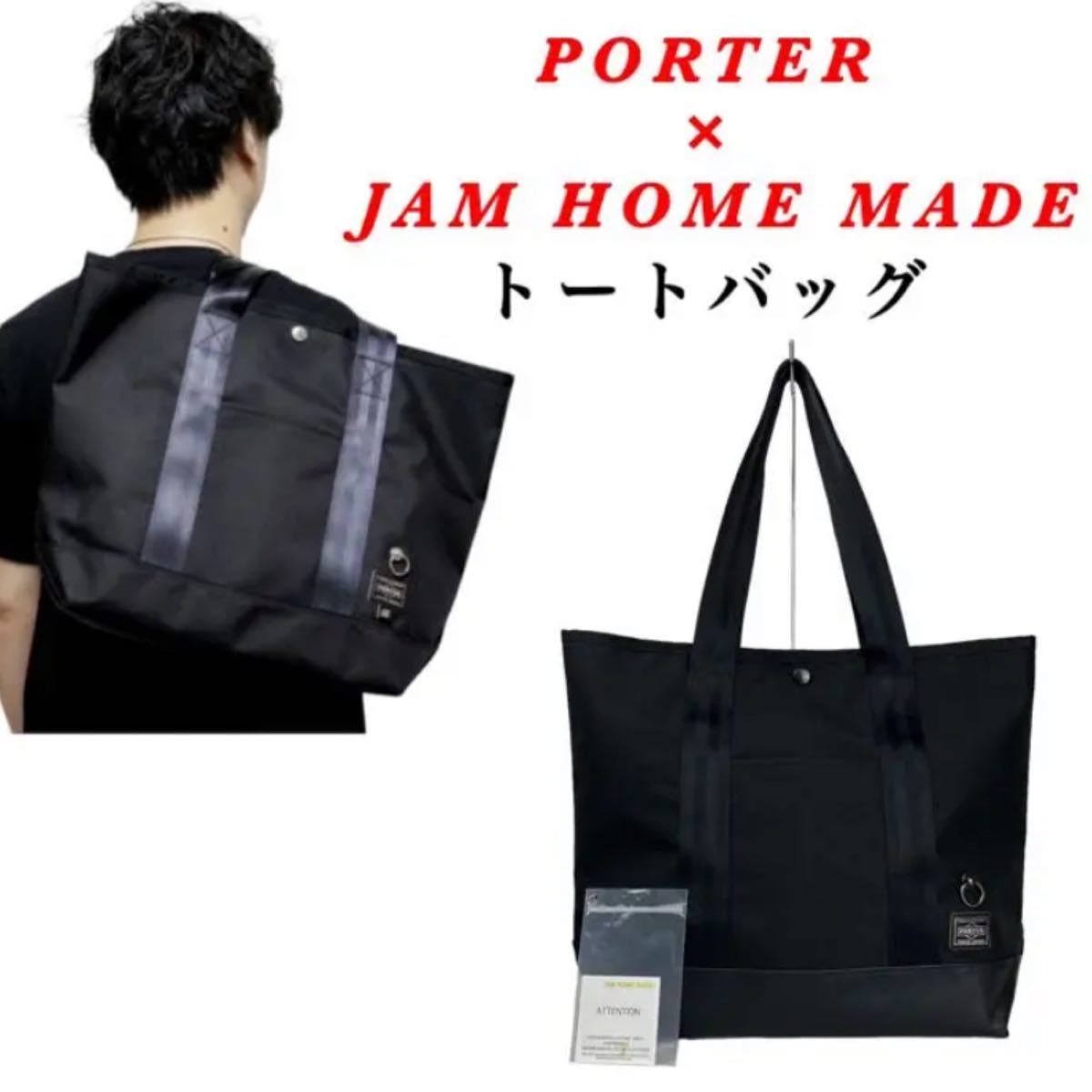 ヤフオク! -「porterポータージャム」の落札相場・落札価格