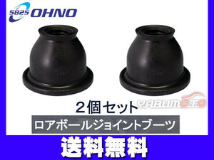 ■バモス HM1 HM2 HM3 HM4 HJ1 HJ2 H11/05～ ロアボール ジョイント ブーツ 大野ゴム 2個セット 送料無料