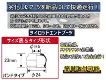 ■ハスラー MR41S タイロッドエンドブーツ ロアボールジョイントブーツ 4個セット 大野ゴム 送料無料_画像2