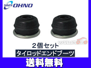 ■ekワゴン ekスポーツ H81W H82W H13/09～ タイロッド エンド ブーツ 大野ゴム 2個セット 送料無料