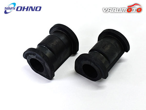 # Alto Lapin HE21S stabilizer bush inner side 2 piece set front Oono rubber SZ-2139 H14.01~H20.11 free shipping 