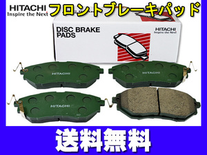 レガシィ B4 BL5 BM9 BMG BMM BN9 ブレーキパッド フロント 前 日立 レガシー 送料無料