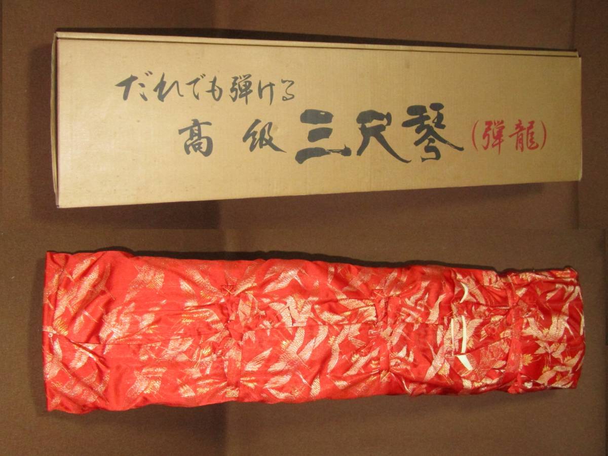 ヤフオク! -「三尺琴」(筝、琴) (和楽器)の落札相場・落札価格