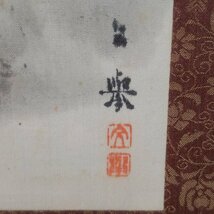 野村文拳 58歳　師:森寛斎 塩川文麟　水墨画?　模写　額入り　絵　芸術品　美術品　飾り物　観賞　骨董　コレクション【120t2308】_画像5