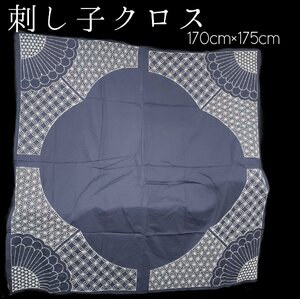 刺し子　古布　170cm×175cm　刺繍　大判　マルチクロス　テーブルクロス　四隅刺し子　※4枚の布がつなげあわせてあります　【60a1018】