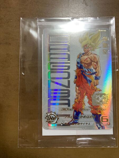 ドラゴンボールヒーローズ「あたるとスッゲェぞ!!プレミアムURカードゲットチャンス!」