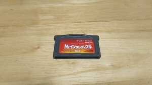 ★GBA「Mr.インクレディブル(The Incredibles)」ソフトのみ/ゲームボーイアドバンス/GAMEBOY ADVANCE/ACT/レトロゲーム/PIXER/Disney★