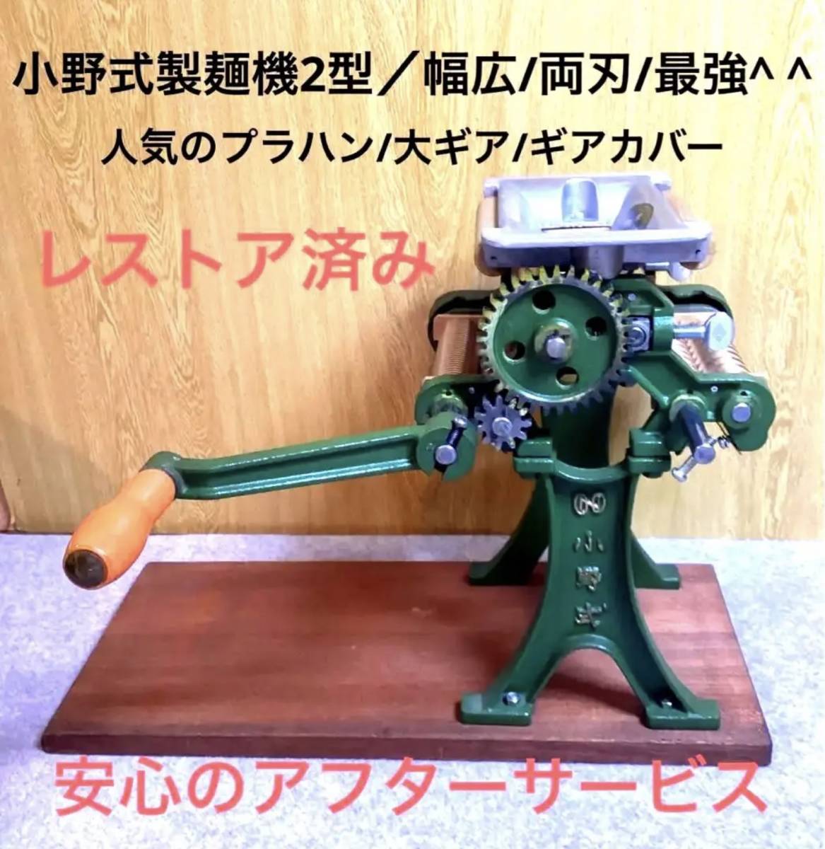 ヤフオク! -小野式製麺機の中古品・新品・未使用品一覧 ヤフオク! -小野式製麺機の中古品・新品・未使用品一覧