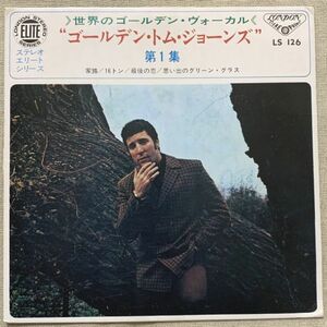 4曲入EP トム・ジョーンズ ゴールデン・トム・ジョーンズ 第1集 Tom Jones Vol.1 家路 16トン 最後の恋 思い出のグリーン・グラス LS126