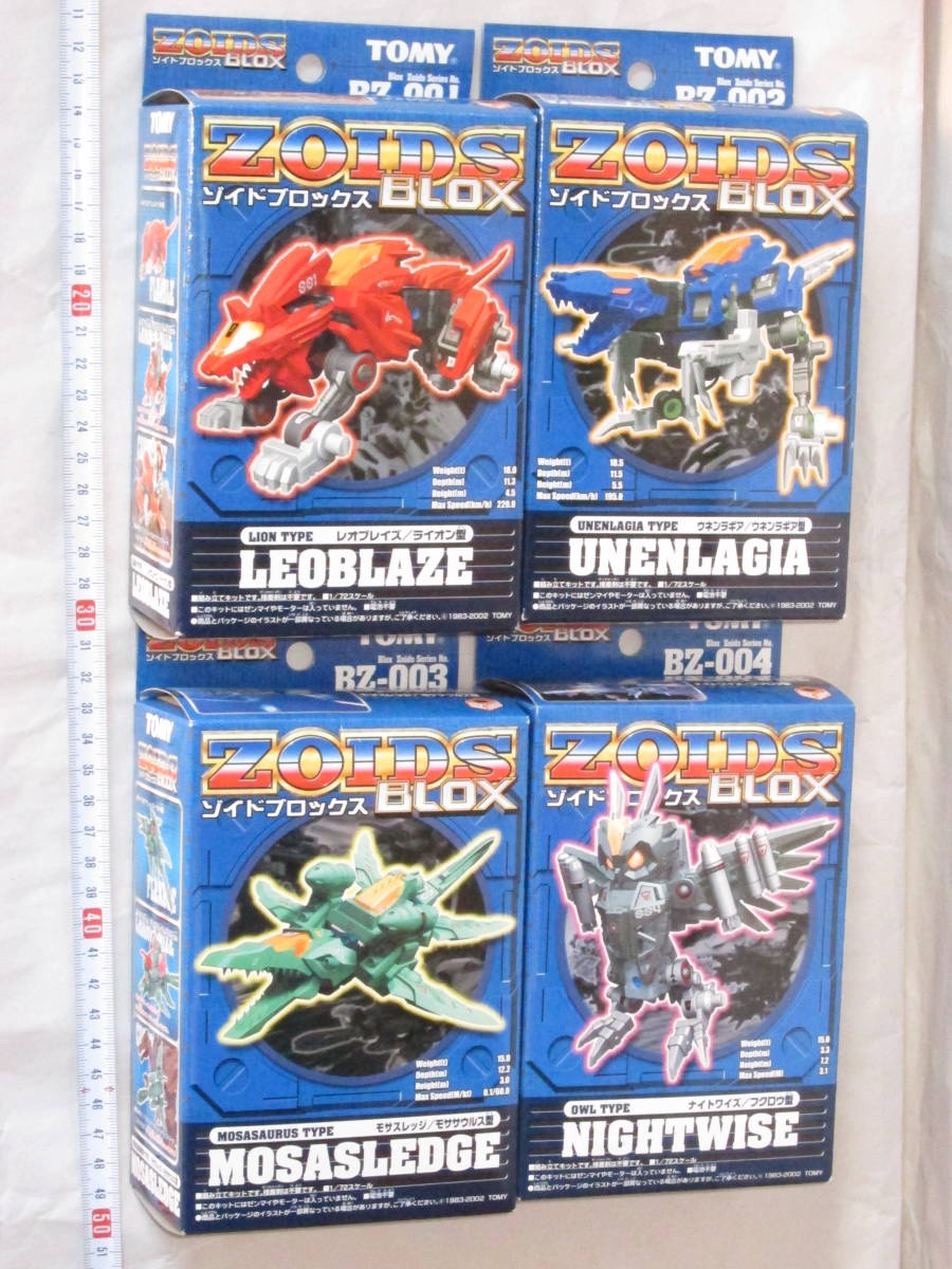 SALE/84%OFF】 ゾイドブロックス スペシャルカラーバージョン