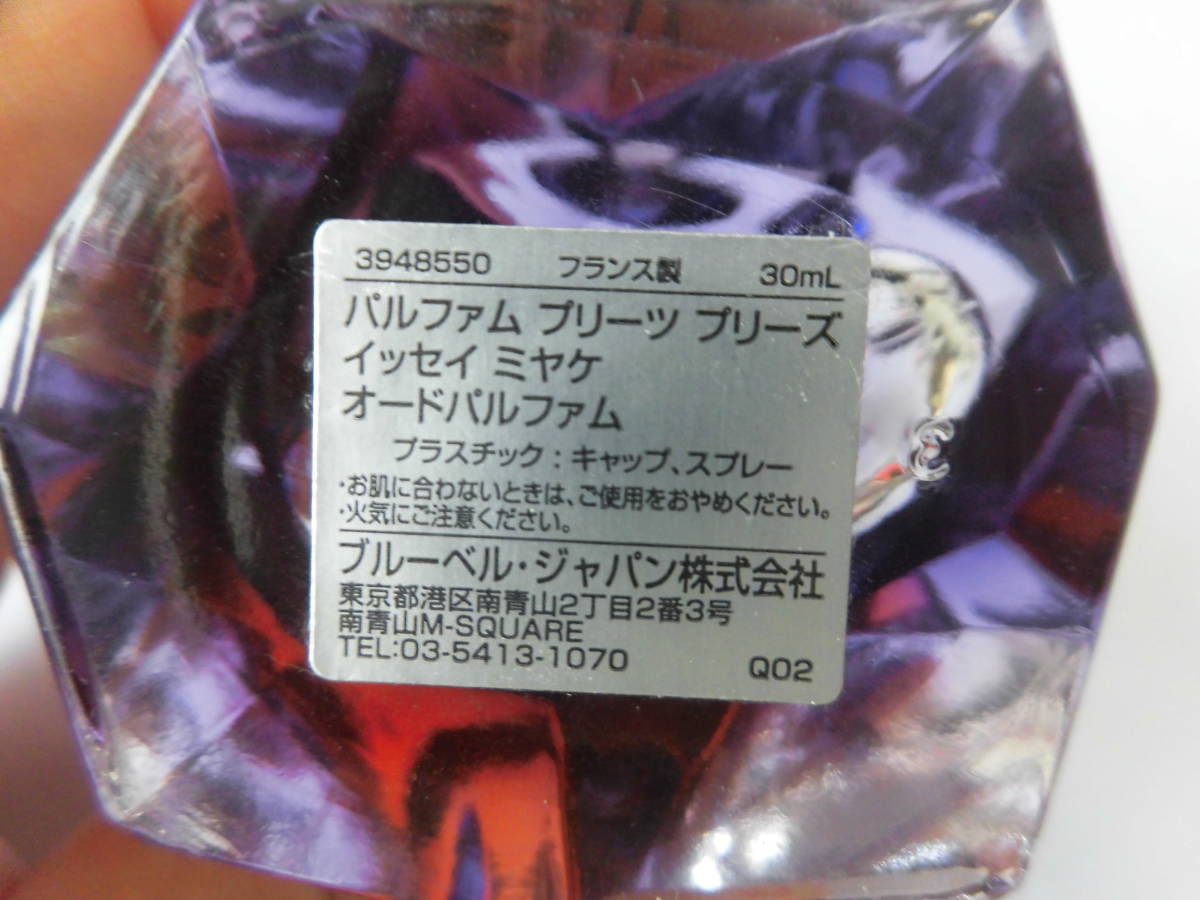 ISSEY MIYAKE イッセイ ミヤケ プリーツ プリーズ PLEATS PLEASE EDP