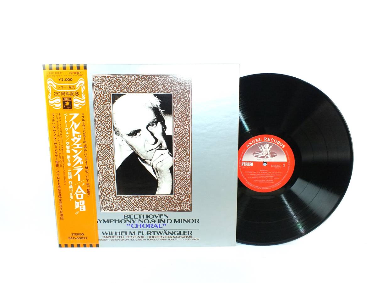ヤフオク! -フルトヴェングラー ベートーヴェン 9 レコードの中古品