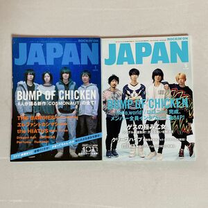 BUMP OF CHICKEN ロッキンオンジャパン