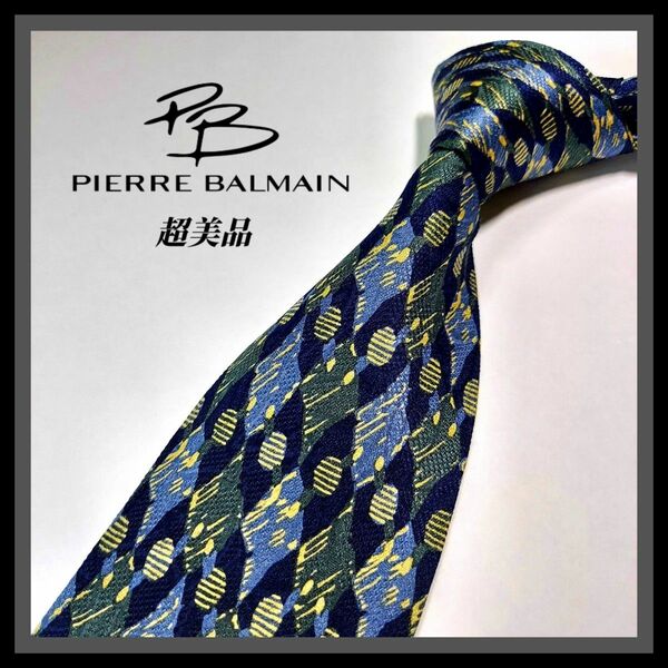 279【PIERRE BALMAIN】ピエールバルマン ネクタイ 紺×緑×水