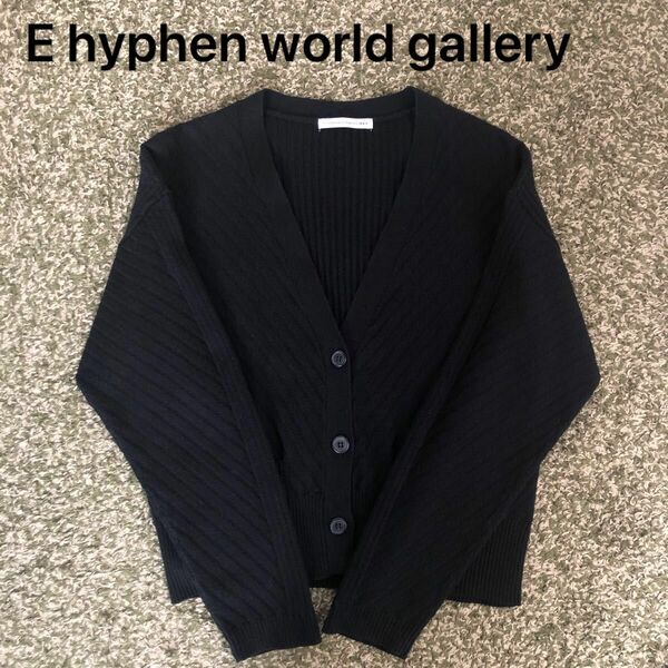 E hyphen world gallery PEACE イーハイフン　ワールドギャラリー　 ニットカーディガン　黒