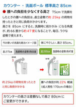 ⑯ 洗面化粧台◆ クリナップ ◆ファンシオW750（開きタイプ・1面鏡LEDくもり止めヒーター付き）_画像6