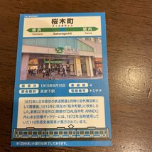 駅カード　209系京浜東北線　JR東日本横浜支社 駅カードイベント第二弾　電車カード　トレインカード　鉄カード_画像2