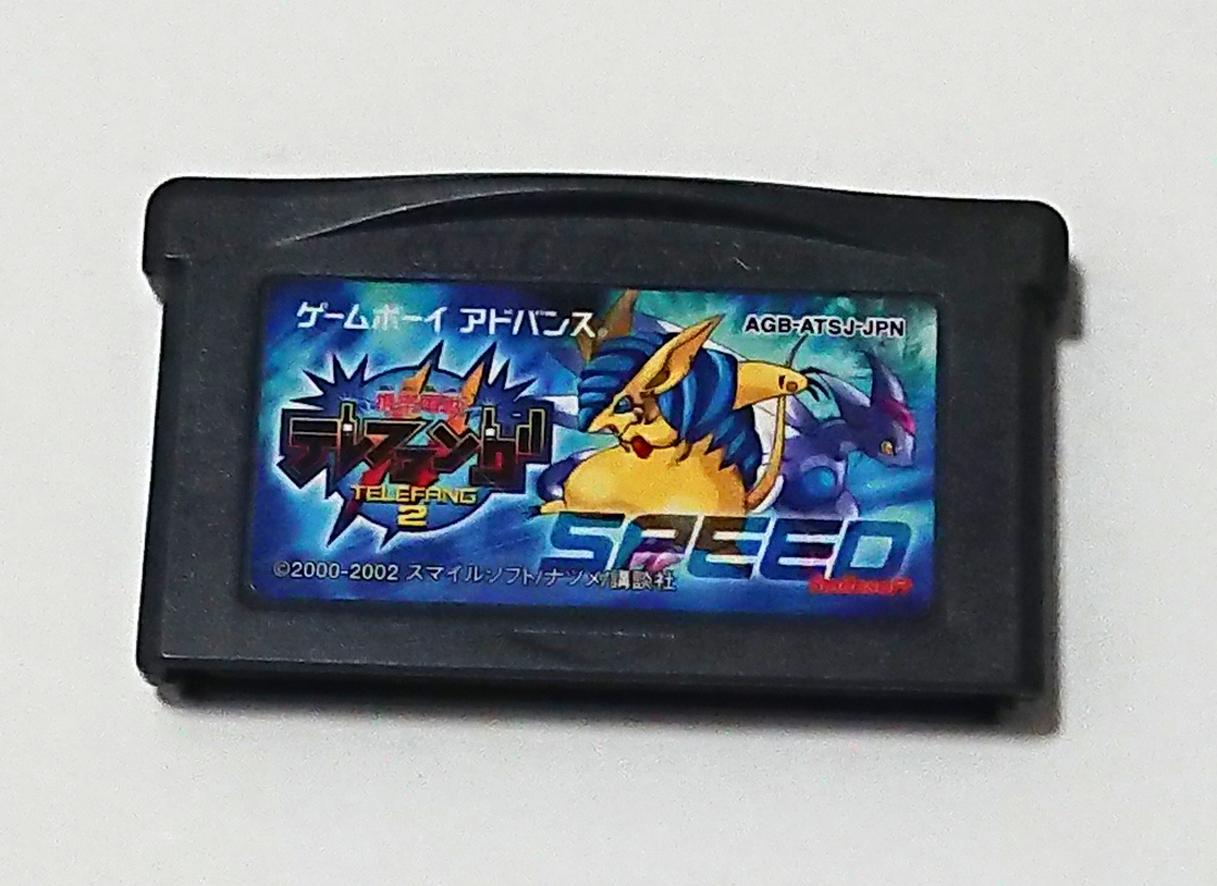 2023年最新】ヤフオク! -携帯電獣テレファング(ゲームボーイアドバンス