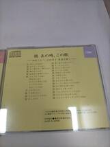 必見★アンコール あの時、この歌 / 由紀さおり 安田祥子 童謡を歌う と続あの時、この歌★お得_画像3