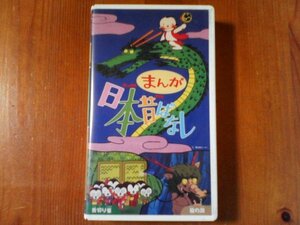 DW　ビデオ　まんが日本昔ばなし　舌切り雀　龍の淵　市原悦子　常田富士夫　語り