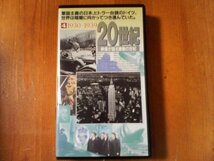 DX　ビデオ　映像が語る激動の世紀　20世紀　4　1930～1939年　ヒトラー　ニューディール政策　毛沢東　スペイン内戦　第二次世界大戦勃発_画像1