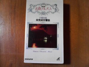 ED видео NHK шедевр альбом симфония сборник не готовый симфония mo-tsu Alto. minuet весна. голос император . танцевальная музыка ... десятая часть кукла 