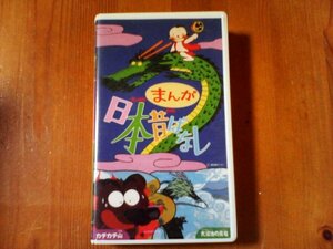 EH видео ... Япония прошлое . нет no. 10 шт [kachikachi гора ][ большой болото .. чёрный дракон ](1995) язык . город .... рисовое поле Fuji Хара 