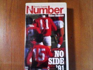 EL video Kobelco V4!91 year Japan rugby compilation NO-SIDE *91 (1991) number video 