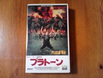 EO　ビデオ　プラトーン【字幕版】トム・ベレンジャー (出演), オリバー・ストーン (監督, 脚本),　_画像1