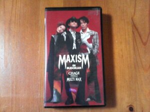 EP Видео -максизм Blage представляет Multi Max в Budokan Maxism 1993 72 минуты