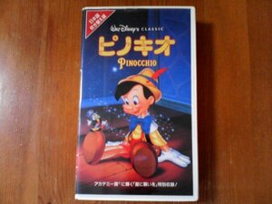 EQ Video Pinocchio (японская дублированная версия) Disney Masterpiece Video 88 минут