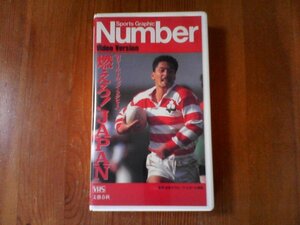 ER video burn .JAPAN 91 World Cup rugby ... wide . direction flat tail . two ..1970*1987*1990 40 minute 