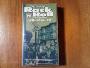 EV　ビデオ　History of Rock’n’Roll 6 　1995年　日本語字幕　ローリングストーンズ　エリック・クラプトン　アロー・ガズリー　他