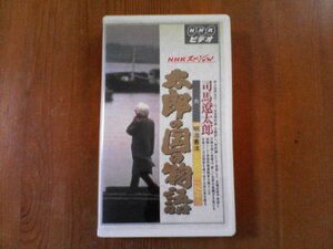 EW видео NHK специальный Taro. страна. история 6 Meiji . закон Shiba Ryotaro средний ... доска ... растение ветка .50 минут 1998 год 