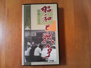 EY видео Showa . война 6 язык ...7000 день Showa 20 год сера остров Tokyo небеса . Okinawa potsu dam .... полный . шар звук радиовещание 60 минут You can 