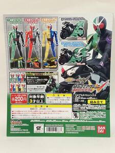 仮面ライダーダブルW 組み立てアクション　台紙　2009年