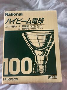 パナソニック ハイビーム電球 100ワット形 BF110V80W