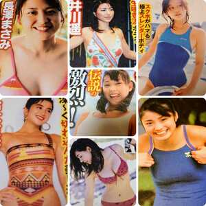 ◎【雑誌】金のEX SPECIAL 2013 残暑特盛号 長澤まさみ,上戸彩,鈴木京香,井川遥,吹石一恵,堀北真希,栗山千明,戸田恵梨香,井上和香 他