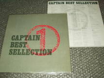 ＬＰ★V・A「CAPTAIN BEST SELECTION 1」THE WILLARD/ななきさとえ/パパイヤパラノイア/遠藤ミチロウ/LIP CREAM/吉野大作/泯比沙子/有頂天_画像1