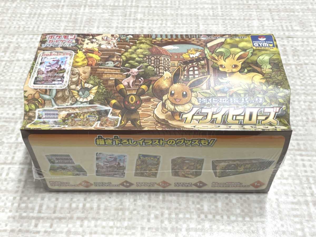 ヤフオク! -イーブイヒーローズ box 未開封 シュリンクの中古品・新品 ヤフオク! -イーブイヒーローズ box 未開封 シュリンクの中古品・新品