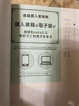 美品！令和３年分所得税 確定申告 の手引_画像2