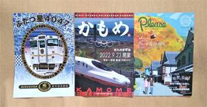 西九州新幹線「かもめ」・ふたつ星4047パンフ＆JR九州情報誌Please　2022.10～2023.3　佐賀・長崎特別版