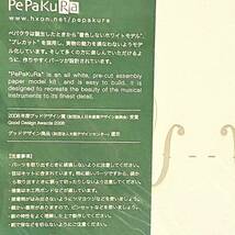 ラスト1 希少 家族で工作 ペーパークラフト ヴァイオリン キット グッドデザイン賞受賞 PePaKuRa Violin 販売終了品 ハンドクラフト_画像4