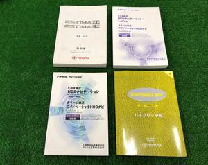 ★2004年9月 TOYOTA ESTIMA トヨタ エスティマ 取扱説明書 取説 MANUAL BOOK FB201★