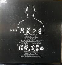 箱 黛敏郎 カンタータ 只管打坐 涅槃 東京交響楽団 日本プロ合唱団連合_画像1