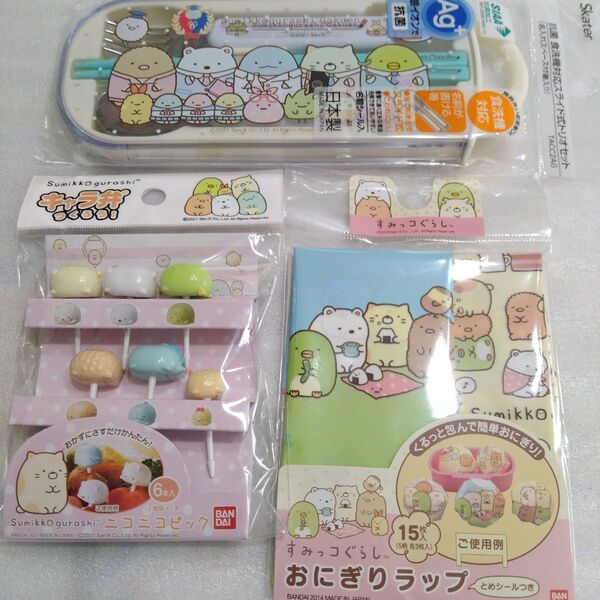 すみっコぐらし